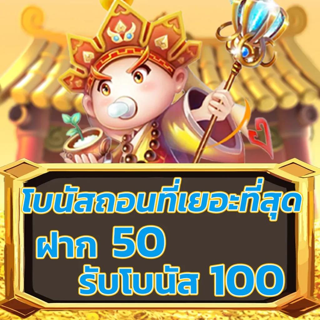 10รับ100 ทํา300 ถอนได้100 วอเลท โบนัสแตกง่าย รองรับทุกแพลตฟอร์ม
