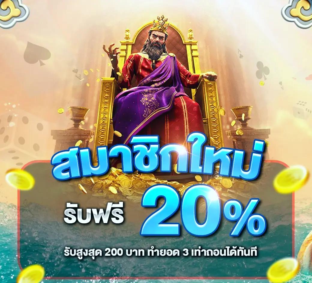 10รับ100สมาชิกใหม่ เว็บตรง ระบบออโต้ ฟรีโบนัส 2024
