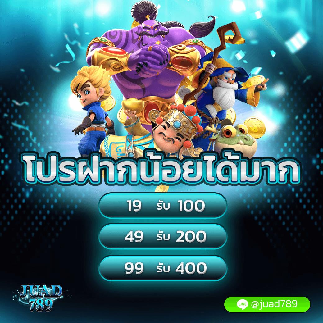 1234 PG คาสิโนออนไลน์ครบวงจร ระบบทันสมัย ฝาก-ถอนออโต้ทุกวัน