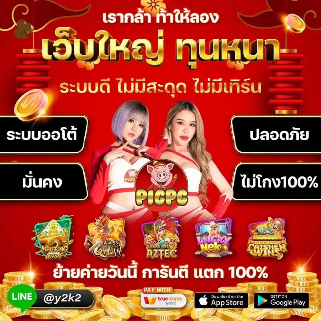1234 สล็อต เล่นง่าย จ่ายเต็ม บริการระดับพรีเมียมทุกวัน