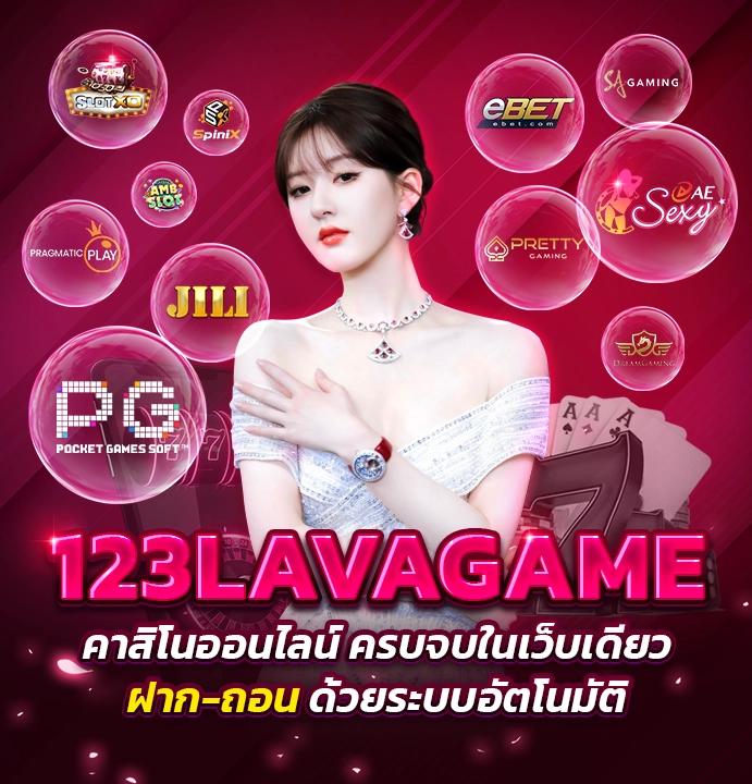 123bet คาสิโนออนไลน์ครบวงจร สมัครง่าย โบนัสเยอะที่สุดในไทย