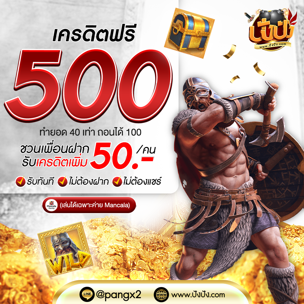 147 สล็อต คาสิโนครบวงจร มาตรฐานระดับสากล เล่นง่าย จ่ายจริง
