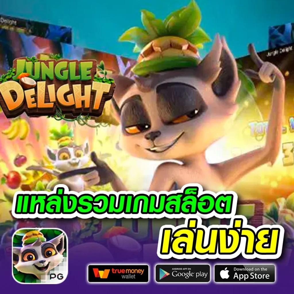 1688 Slot ศูนย์รวมเกมสล็อตออนไลน์ยอดฮิต ครบทุกการเดิมพันในไทย