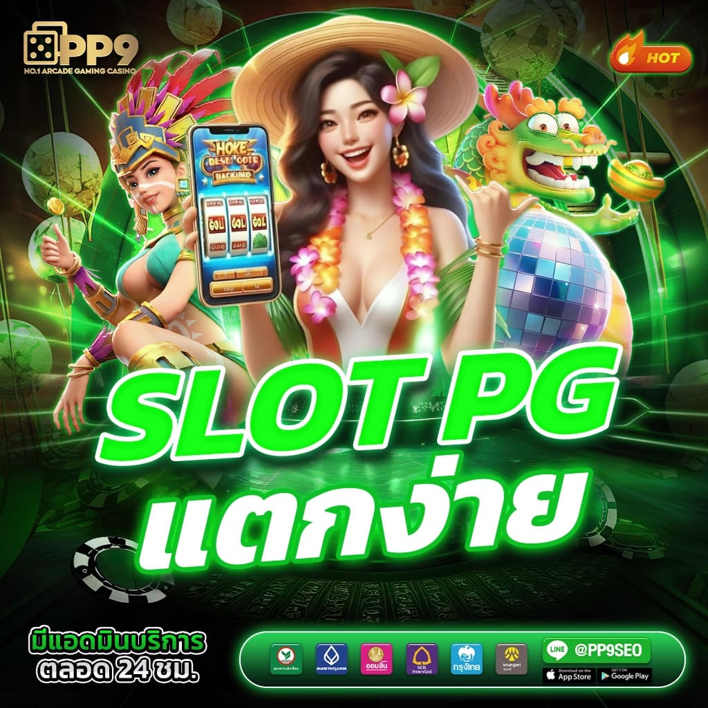 1688games เว็บคาสิโนออนไลน์ครบวงจร สมัครง่าย จ่ายจริงไม่มีโกง