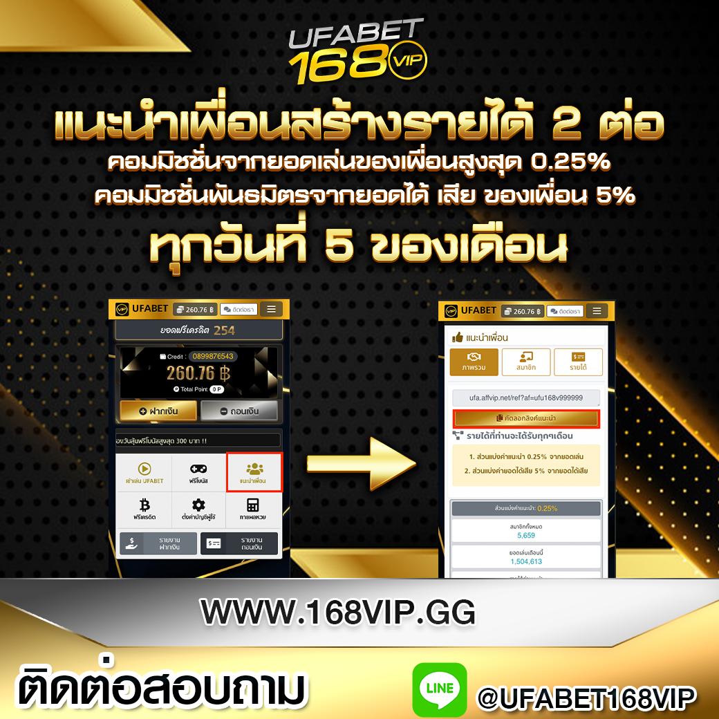 168bet แหล่งเดิมพันออนไลน์ยอดนิยม สนุกสุดมันส์ปลอดภัยที่สุด