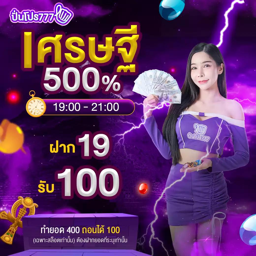 20 รับ 100 ทำ 400 ถอน 200 โปรโมชั่นมาแรงในไทย เล่นฟรีมั่นใจได้ง่าย