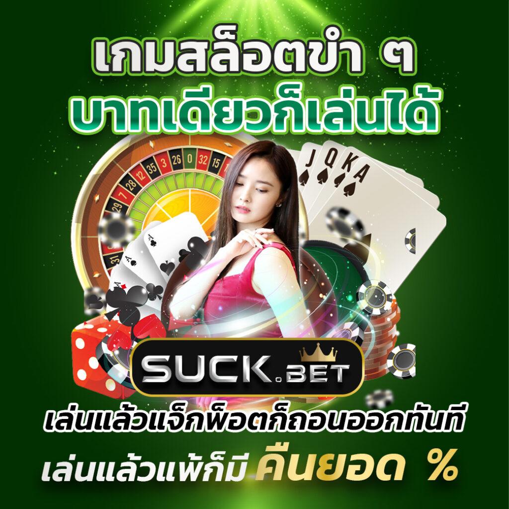 7m 888 คาสิโนใหม่ล่าสุด รวมเกมฮิต กระแสแรงในไทย