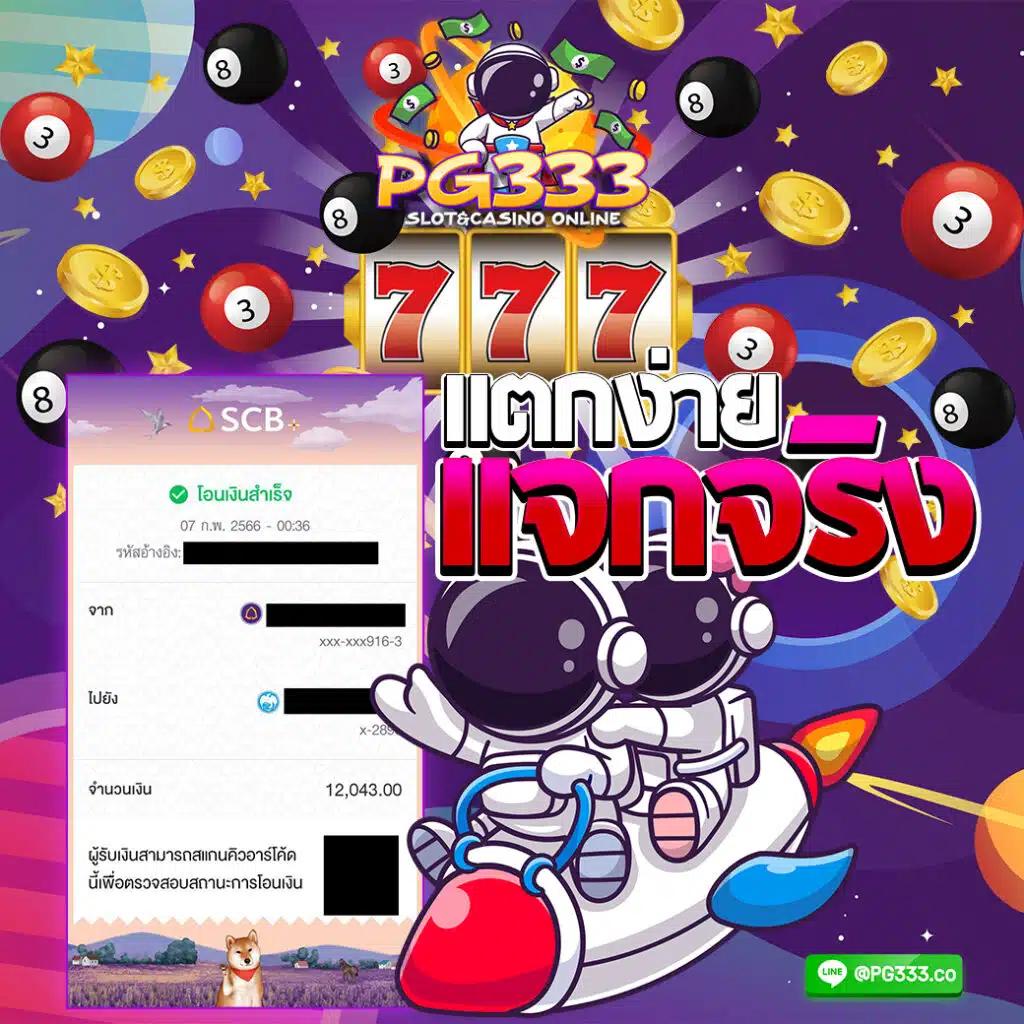 7mth 2in1 คาสิโนออนไลน์ล่าสุด พร้อมโบนัสจัดเต็มในไทย