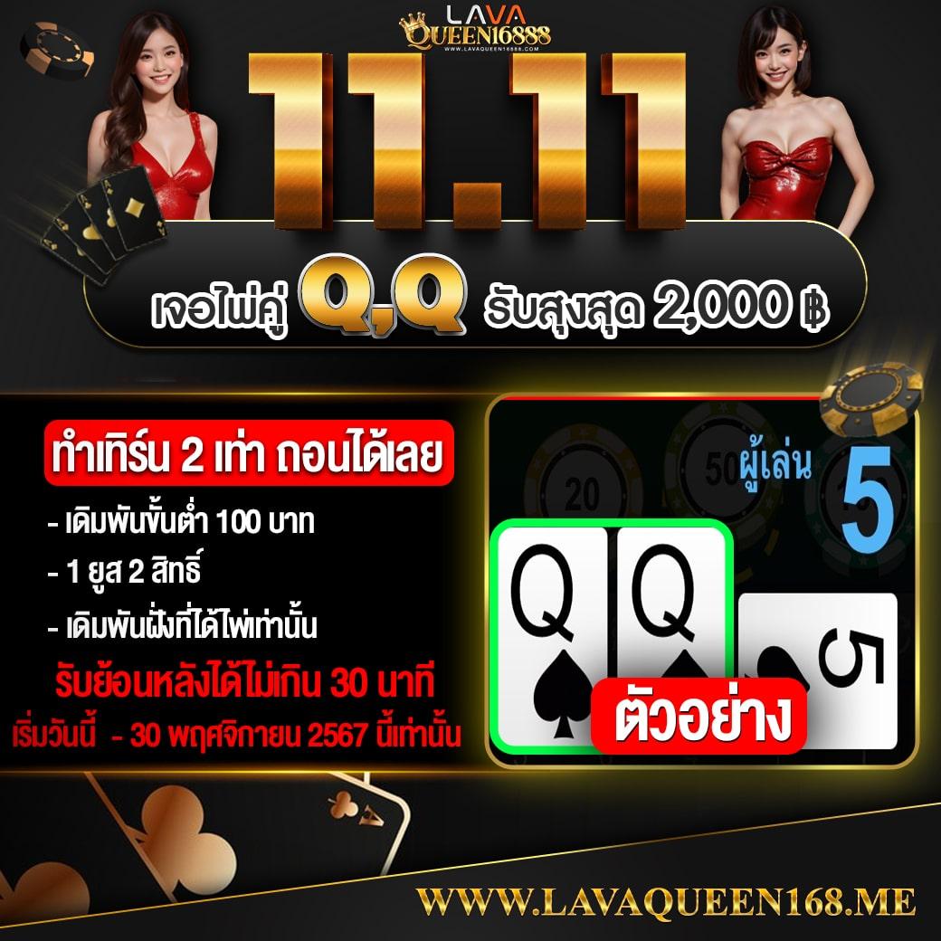 888livescore thai รวมความมันส์ของคาสิโนออนไลน์ระดับเอเชีย