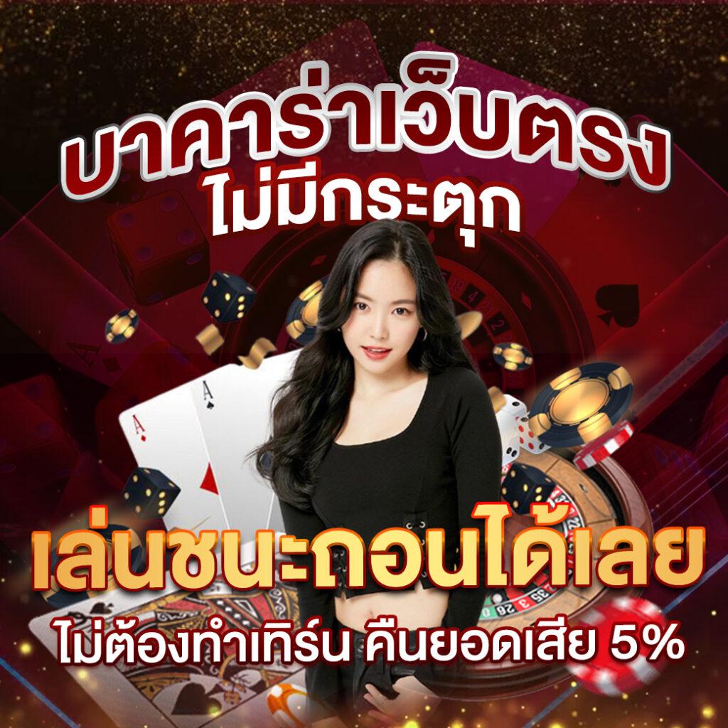 88casino สล็อตเว็บตรง ระบบทันสมัย ฝากถอนออโต้ดีที่สุดในไทย