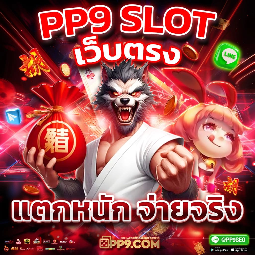 9x Gaming สล็อตเว็บตรง เดิมพันง่าย ลุ้นรางวัลใหญ่ที่สุด