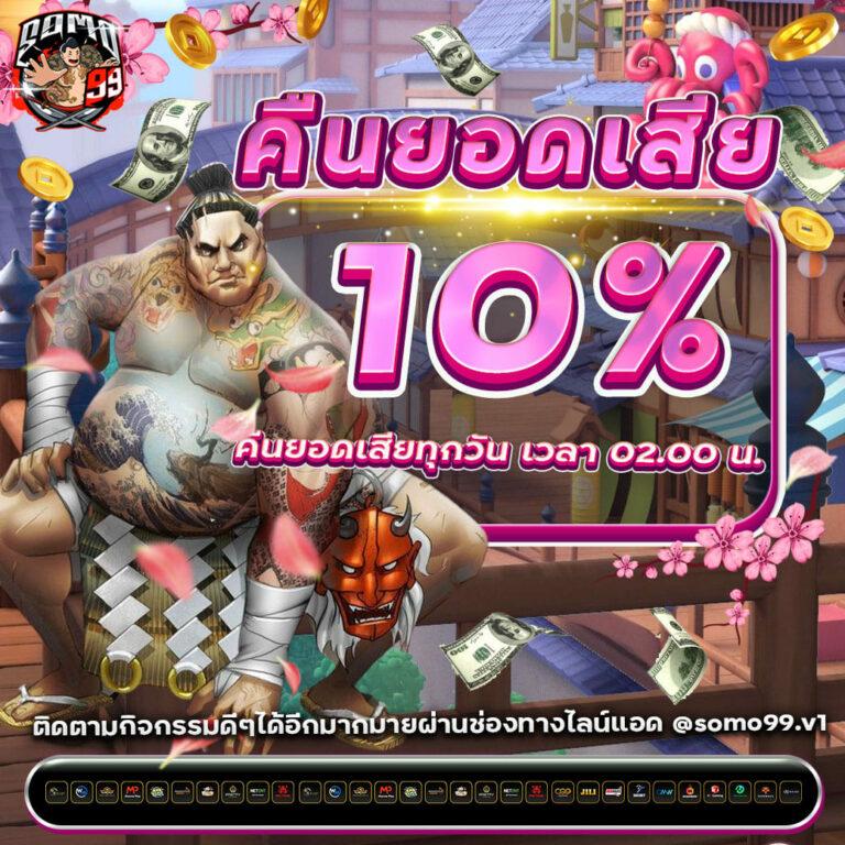Apollo PG คาสิโนเปิดใหม่ รับโบนัสสุดคุ้มทุกวัน