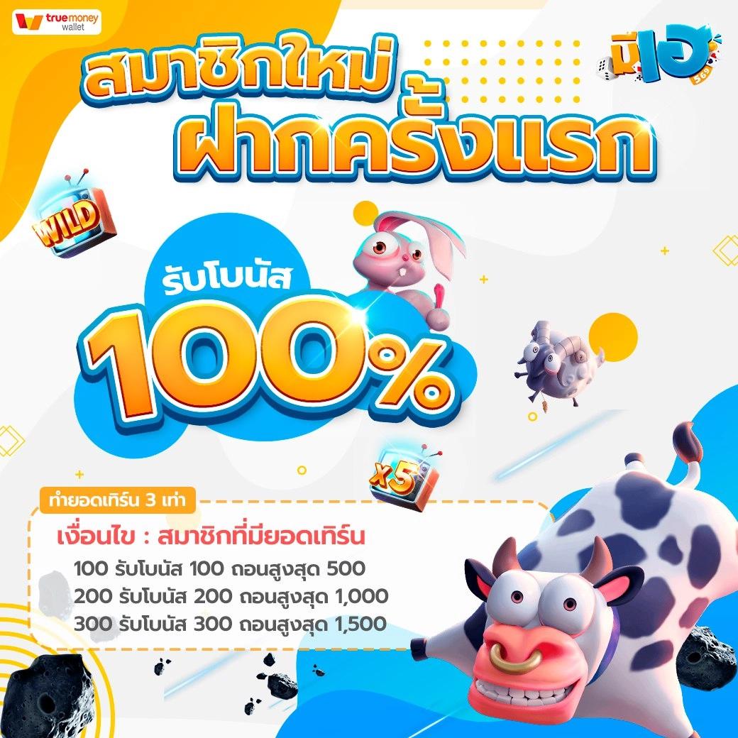 Auto VIP PG คาสิโนออนไลน์ เว็บตรง ฟรีเครดิต 100% กับเกมยอดนิยม