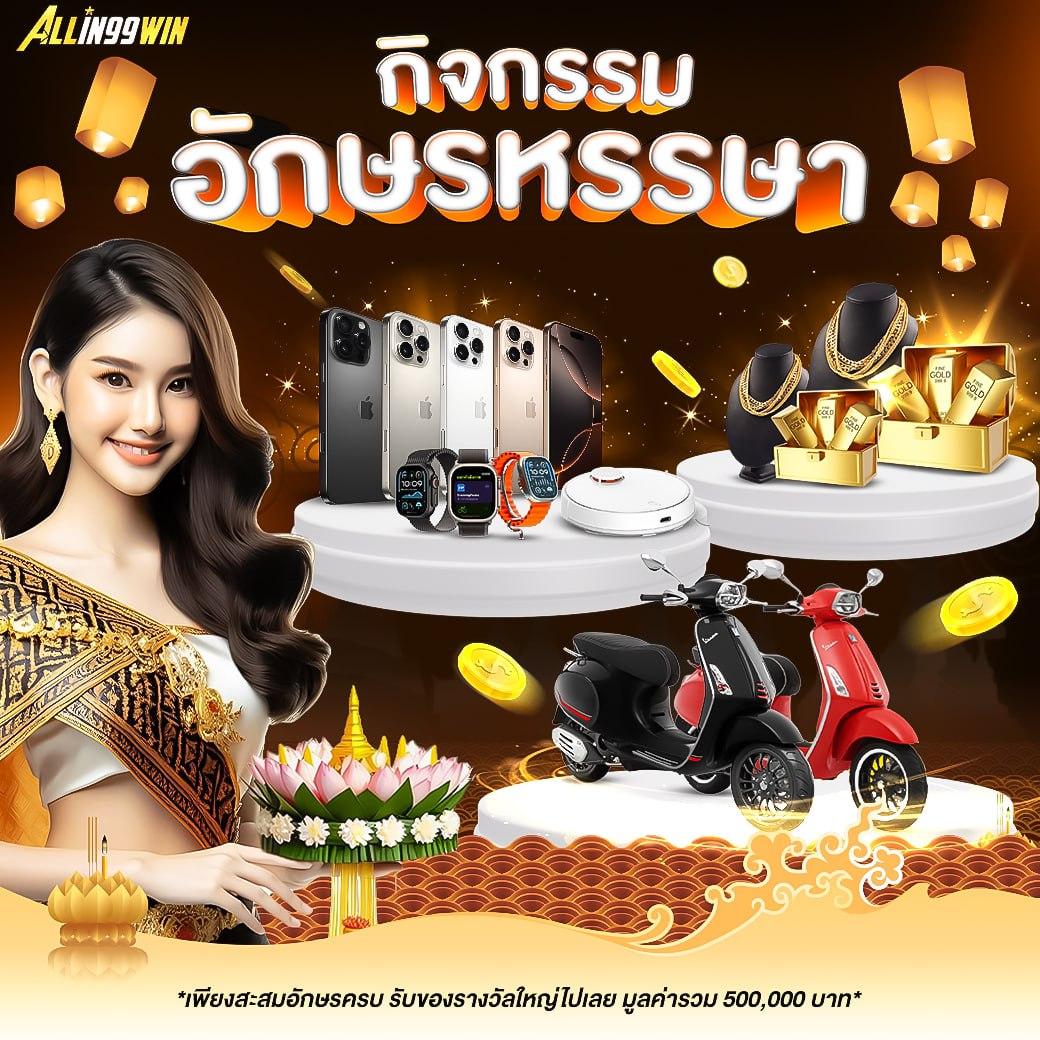 Betflik 88 ทางเข้าเกมยอดนิยม เว็บตรง จบทุกความบันเทิงในที่เดียว