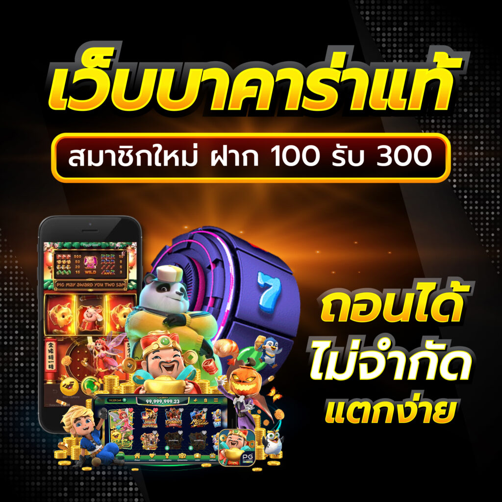 Betflik Thailand เว็บตรงคาสิโนออนไลน์ 2024 เล่นฟรีไม่มีขั้นต่ำ