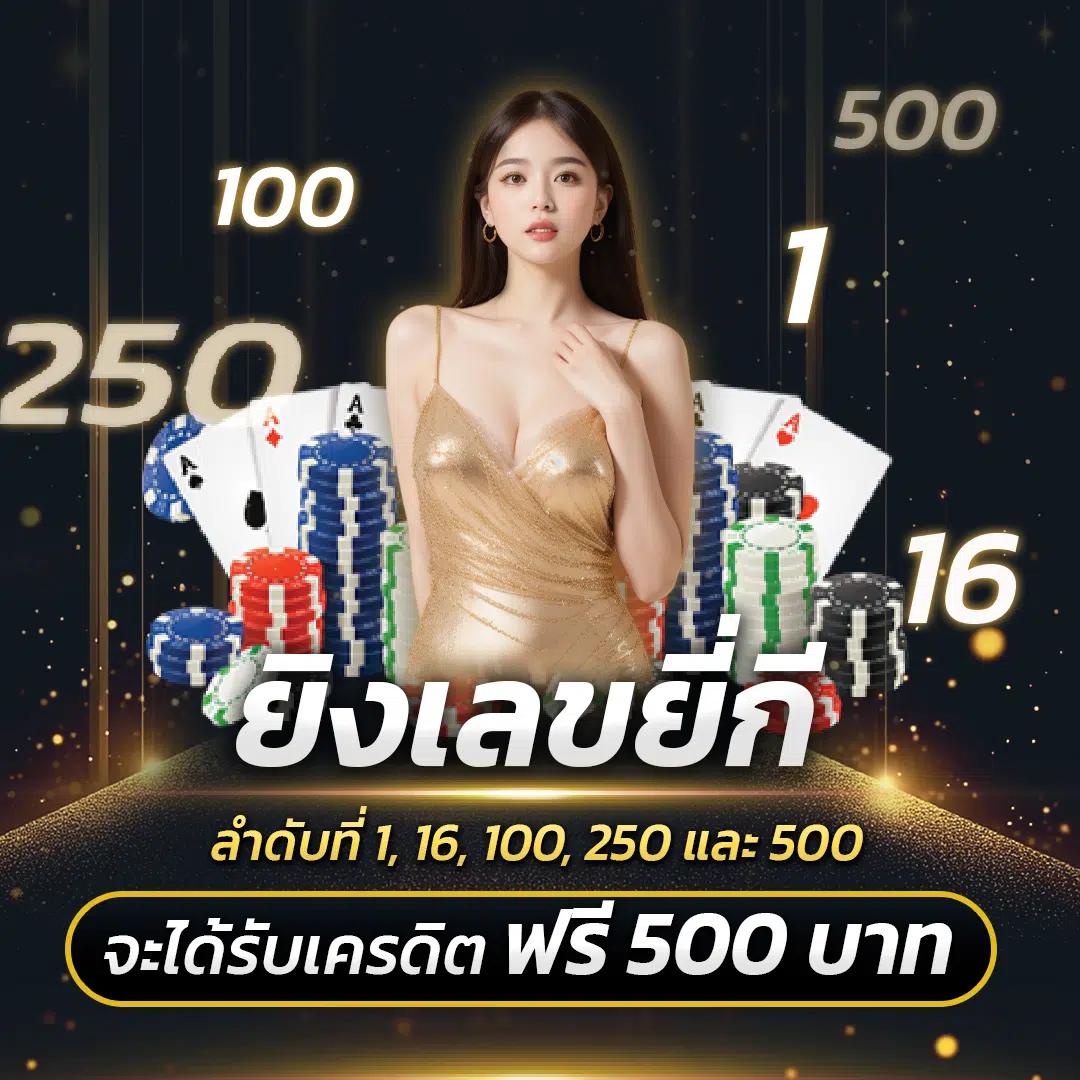 Betflix 6789 คาสิโนออนไลน์ครบวงจร ระบบทันสมัย เดิมพันง่าย ได้เงินจริง