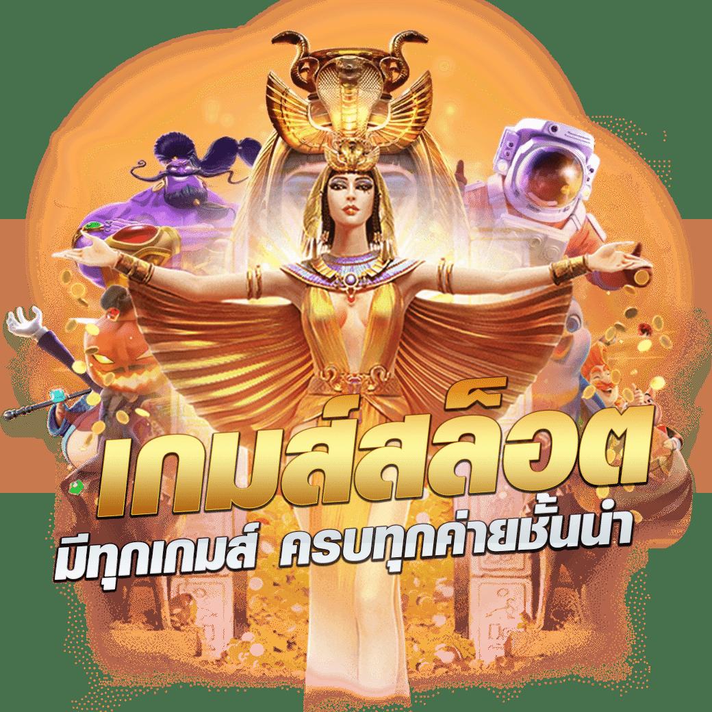 Betflix Plus แพลตฟอร์มคาสิโนออนไลน์สุดฮิต ครบจบในที่เดียว