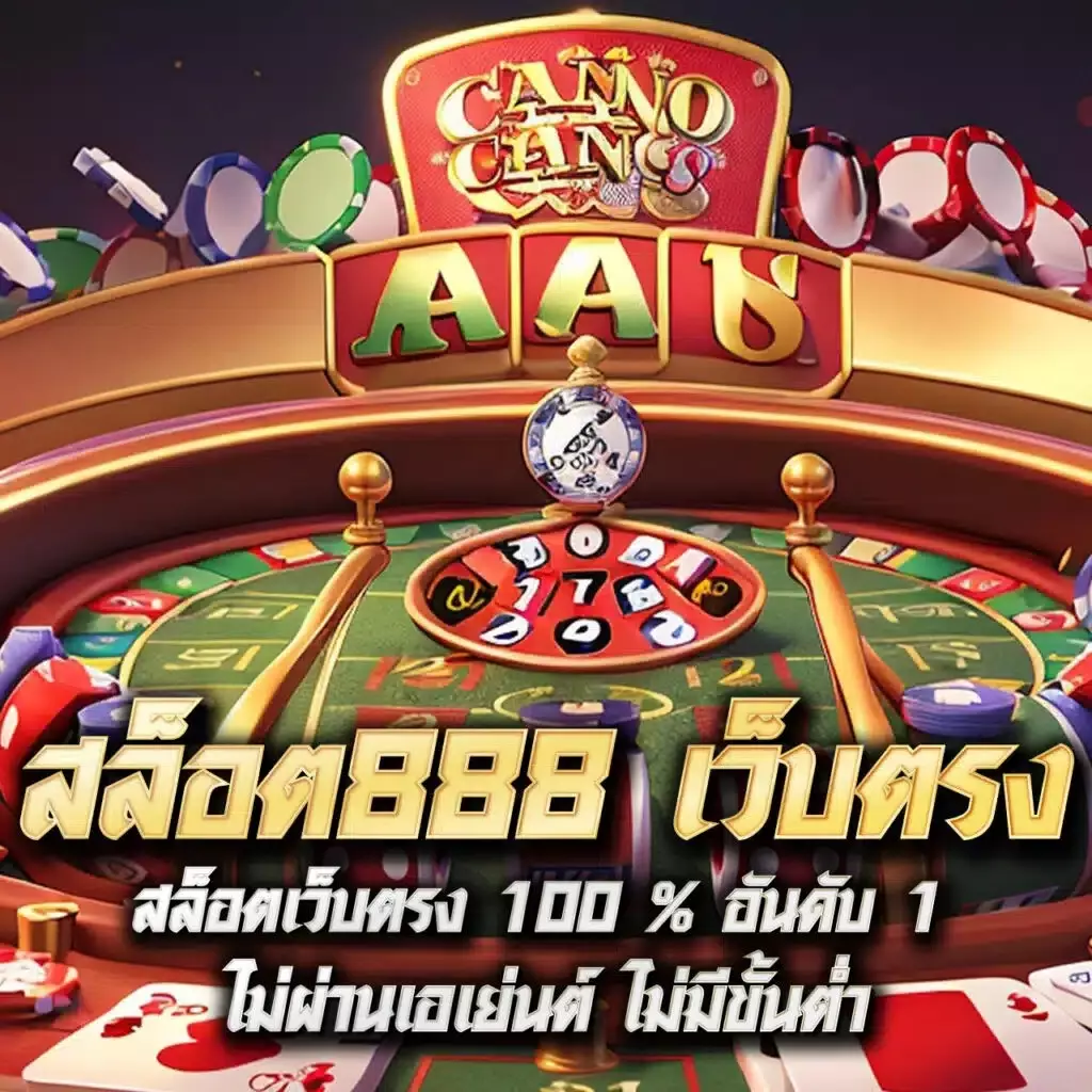 Big Win Auto Slot คาสิโนมือถือ ให้รางวัลสุดใหญ่ด้วยระบบออโต้ตรงจากไทย