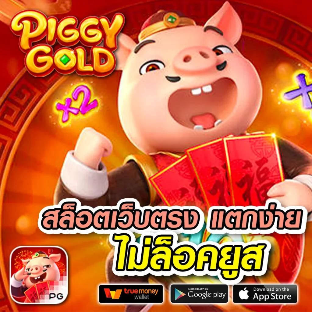 Demo PG คาสิโนครบวงจรมาตรฐานสากล รองรับทุกความบันเทิง