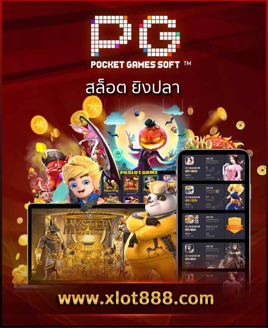 EZSlot VIP ค่ายเกมเดิมพันออนไลน์ระดับพรีเมียม สมัครง่าย รับโบนัสแรง