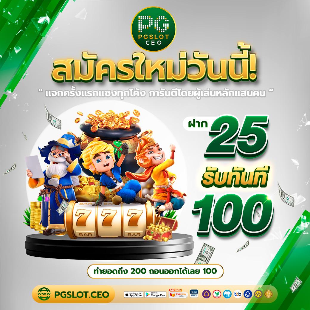 G2GRICH888 แอปคาสิโนออนไลน์ เล่นง่ายได้เงินจริง มาตรฐานสากล