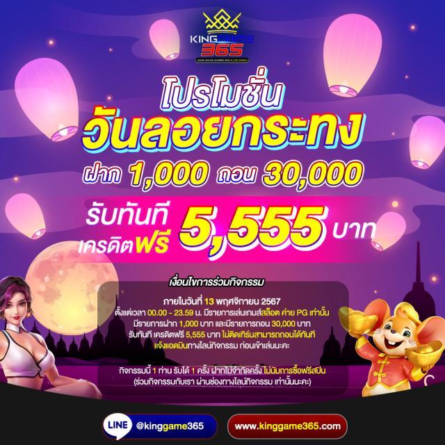 Galaxy Slot 888 คาสิโนออนไลน์อันดับหนึ่ง พร้อมโปรโมชั่นสุดฮิตในวันนี้