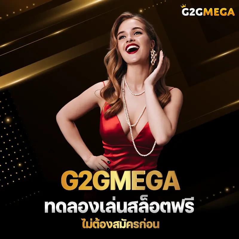 Giant Slot คาสิโนออนไลน์ พร้อมโปรโมชั่นสุดเร้าใจ สมัครวันนี้รับโบนัสเต็มที่