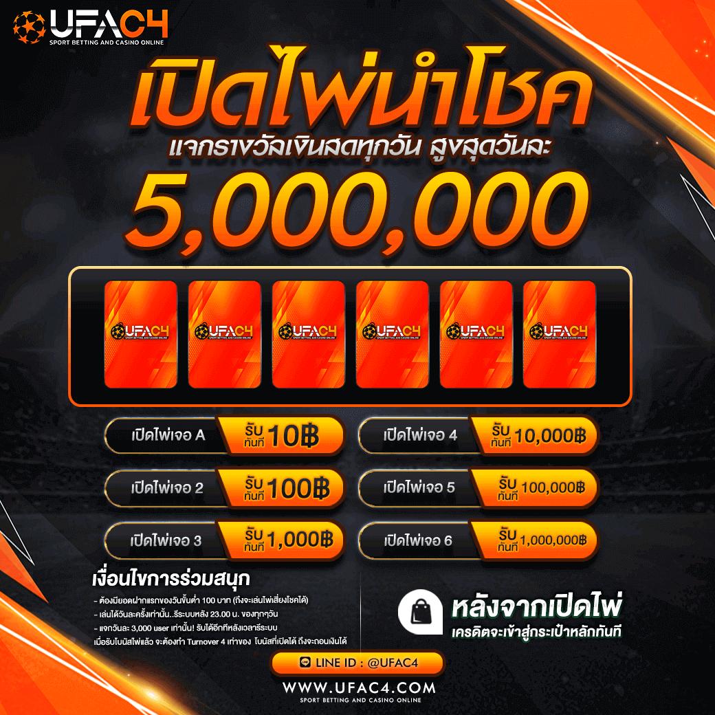 Grand Dragon 4D เว็บคาสิโนออนไลน์ยอดนิยม สมัครรับโบนัสทันที