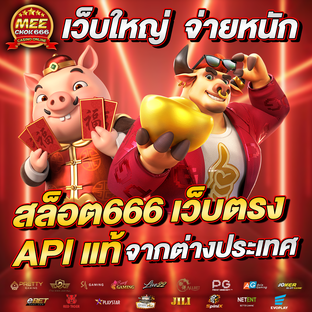 Monkey Slot คาสิโนออนไลน์อันดับหนึ่ง ฝากถอนรวดเร็ว เครดิตฟรีทดลองเล่นฟรี