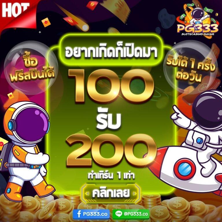PG168THAI คาสิโนออนไลน์อันดับหนึ่ง พร้อมโบนัสสุดพิเศษในปี 2024