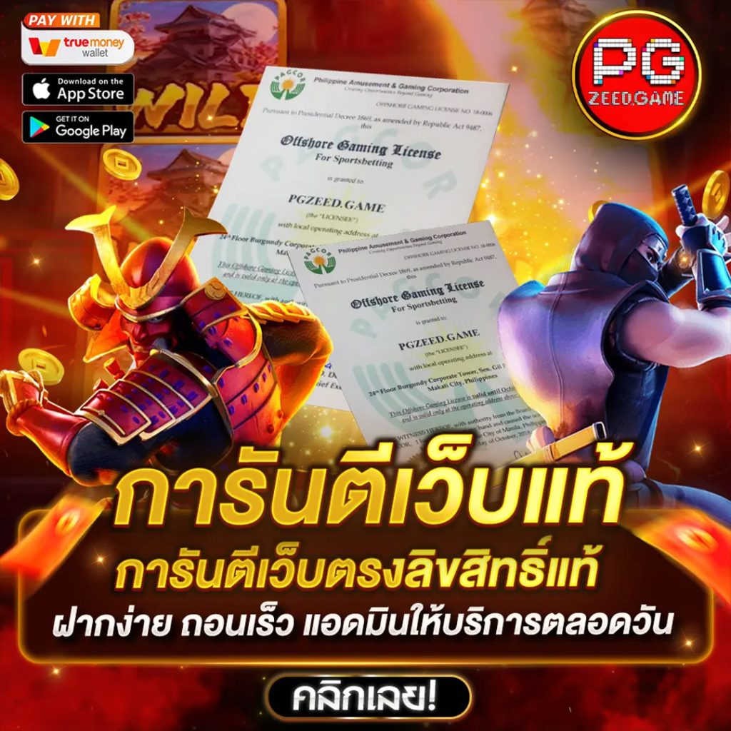 PG333 Slot คาสิโนออนไลน์เต็มรูปแบบ มาตรฐานสากล บริการยอดเยี่ยม