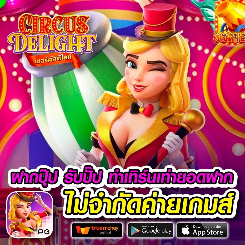 PG Big 1688 คาสิโนออนไลน์ สมัครง่าย คาสิโนออนไลน์คุณภาพสูง