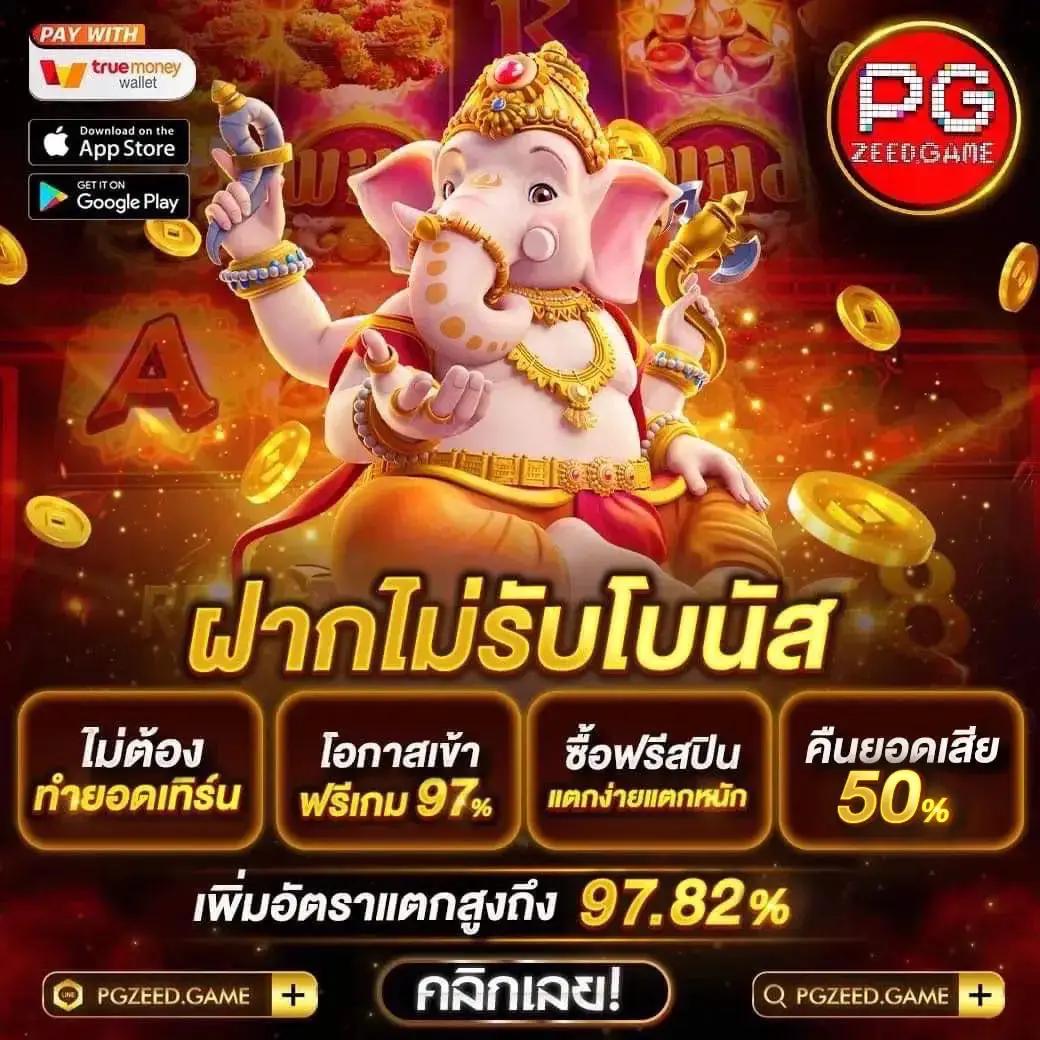 PG Slot789 เว็บสล็อตออนไลน์มาแรง รวมเกมสุดฮิตอันดับหนึ่ง