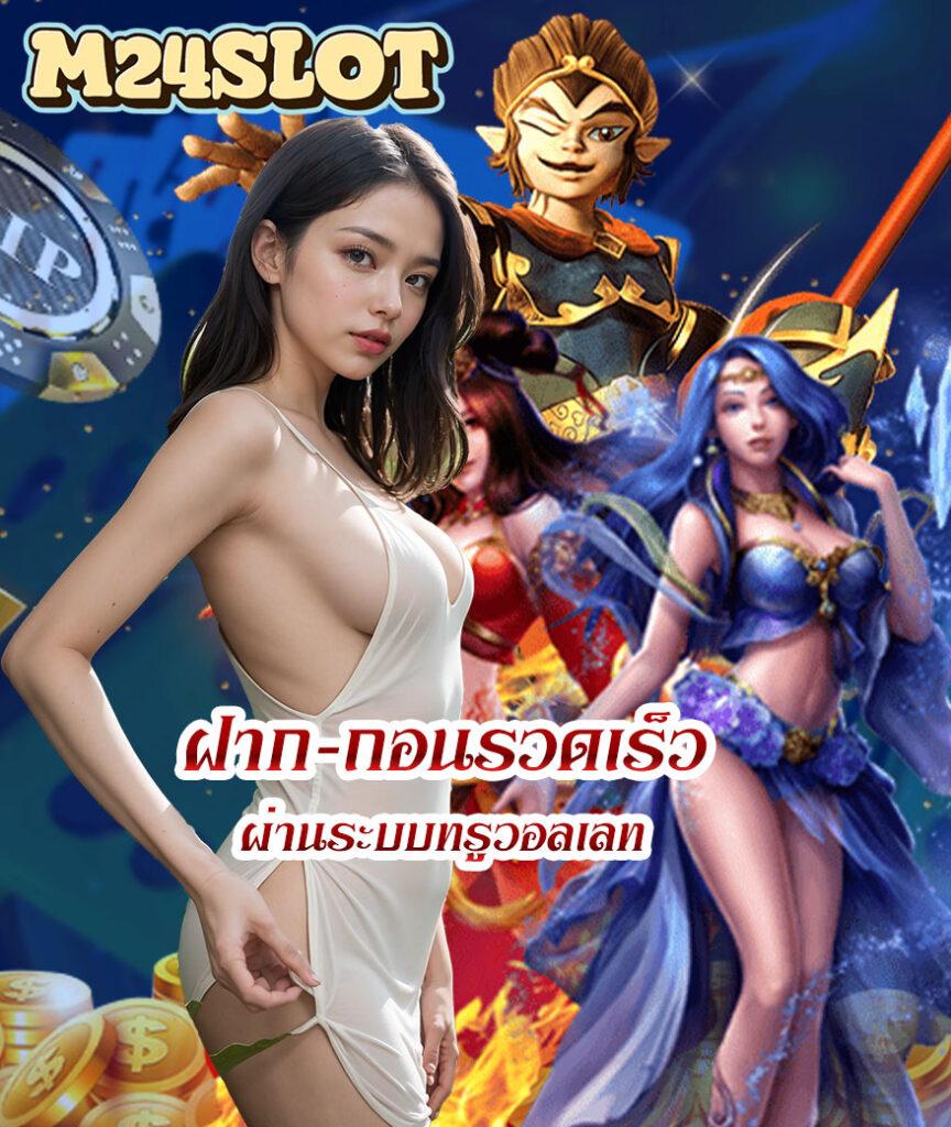 PG Slot Game รวมเกมยอดนิยม พร้อมโปรโมชั่นสุดคุ้มทุกวัน