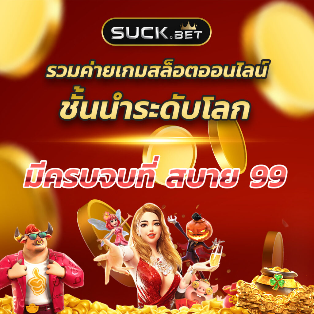 Pegasus สล็อต เว็บตรงสุดมัน ฝากถอนเร็ว พร้อมโปรโมชั่นสุดคุ้ม