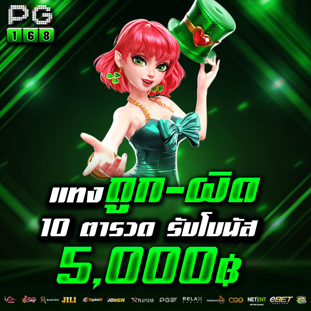 Red 1688 คาสิโนครบวงจร ระบบทันสมัย มั่นใจทุกการเดิมพัน
