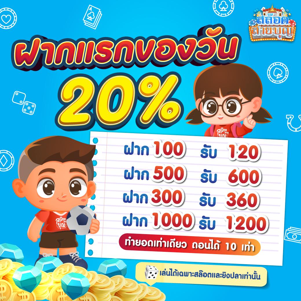 Sanook PG คาสิโนยอดนิยม เล่นง่าย จ่ายจริง แจกโบนัสไม่อั้น