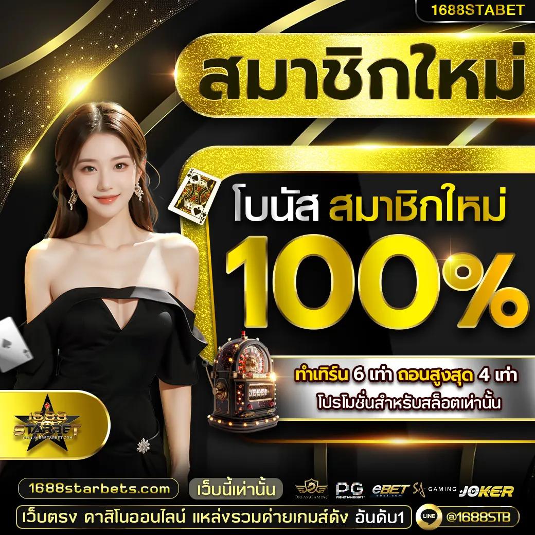 Sby Win สล็อต รวมเกมยอดนิยม ระบบทันสมัย ราคาจ่ายดีที่สุด