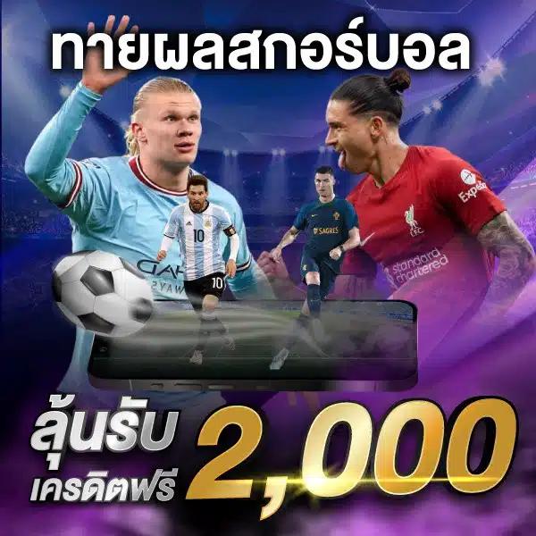 Score 22 คาสิโนออนไลน์อันดับหนึ่ง พร้อมโบนัสพิเศษทุกวัน