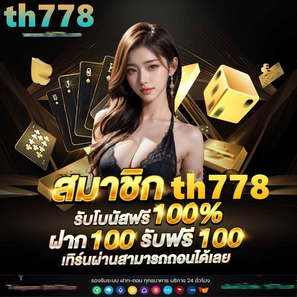 Slot 777 คาสิโนออนไลน์ ระบบใหม่ล่าสุด ทดลองเล่นฟรี แจกโบนัสสุดคุ้ม