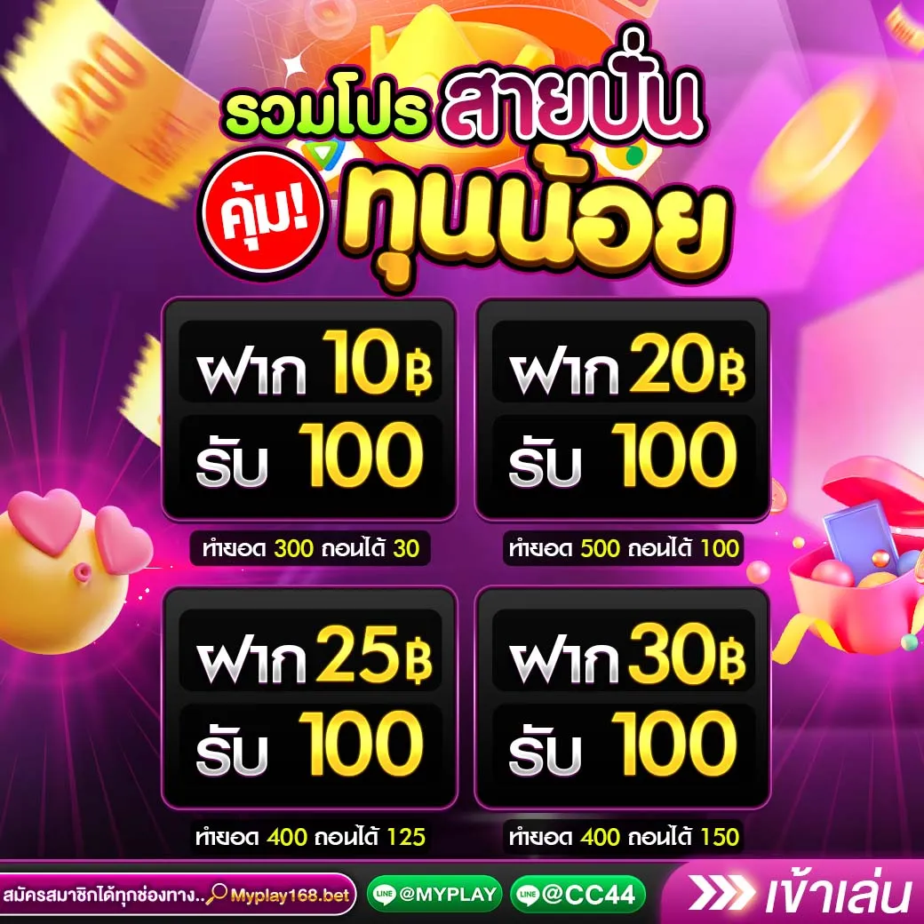 Slot Hub คาสิโนแนวใหม่ เติมเต็มทุกความบันเทิงออนไลน์ 2024