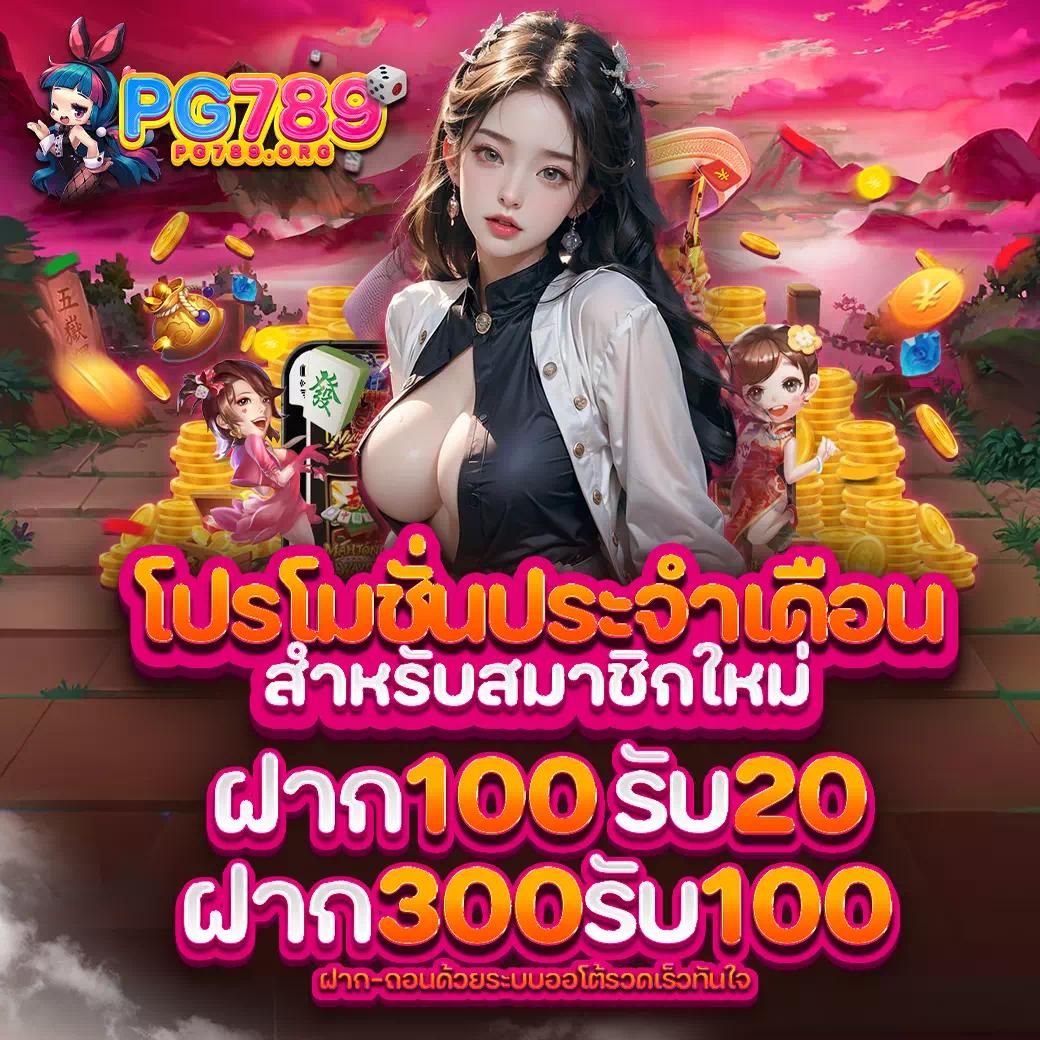 Space 789 สล็อต คาสิโนอันดับหนึ่ง พร้อมโปรแรง 2024