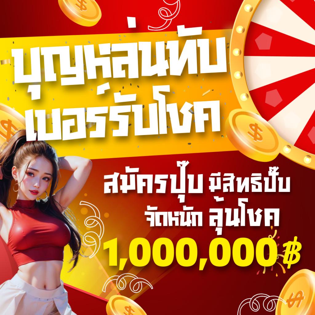 Spin Free คาสิโนโปรโมชั่นล่าสุด พร้อมลุ้นรางวัลใหญ่ทุกวัน