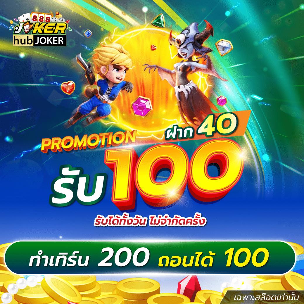 Super PG 1688 Play คาสิโนออนไลน์ครบวงจร ฝาก-ถอนง่าย ไม่อั้น