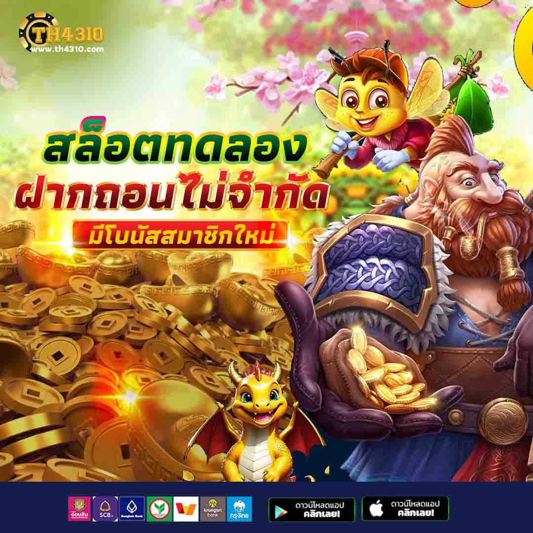 Superbet Slot เว็บสล็อตมาแรง พร้อมโบนัสแตกง่ายในไทย