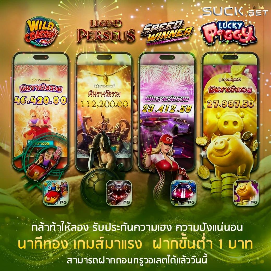Superslot 1688 เว็บตรงใหม่ล่าสุด รวมเกมฮิตทุกค่ายในไทย