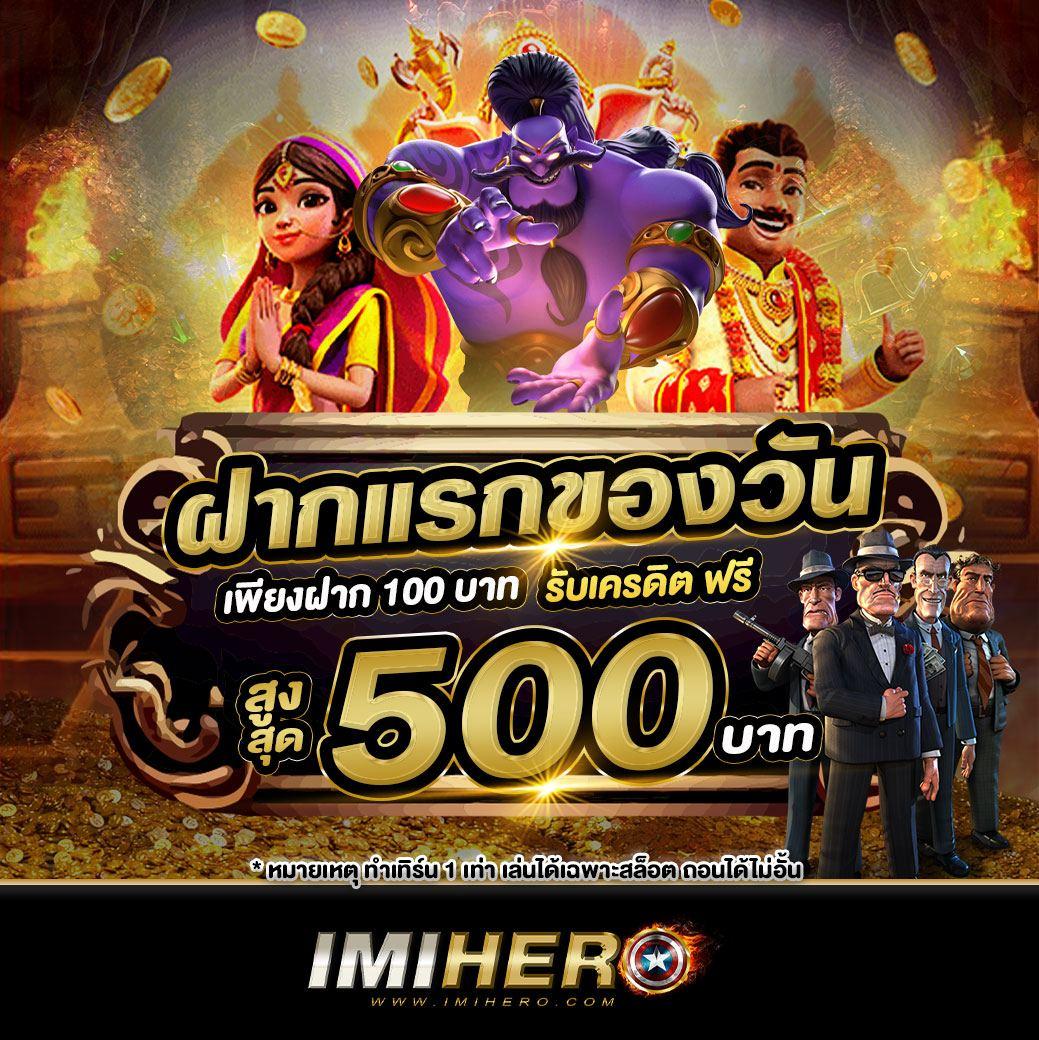 Superxwin คาสิโนออนไลน์อันดับหนึ่ง พร้อมโปรโมชั่นสุดคุ้มในไทย