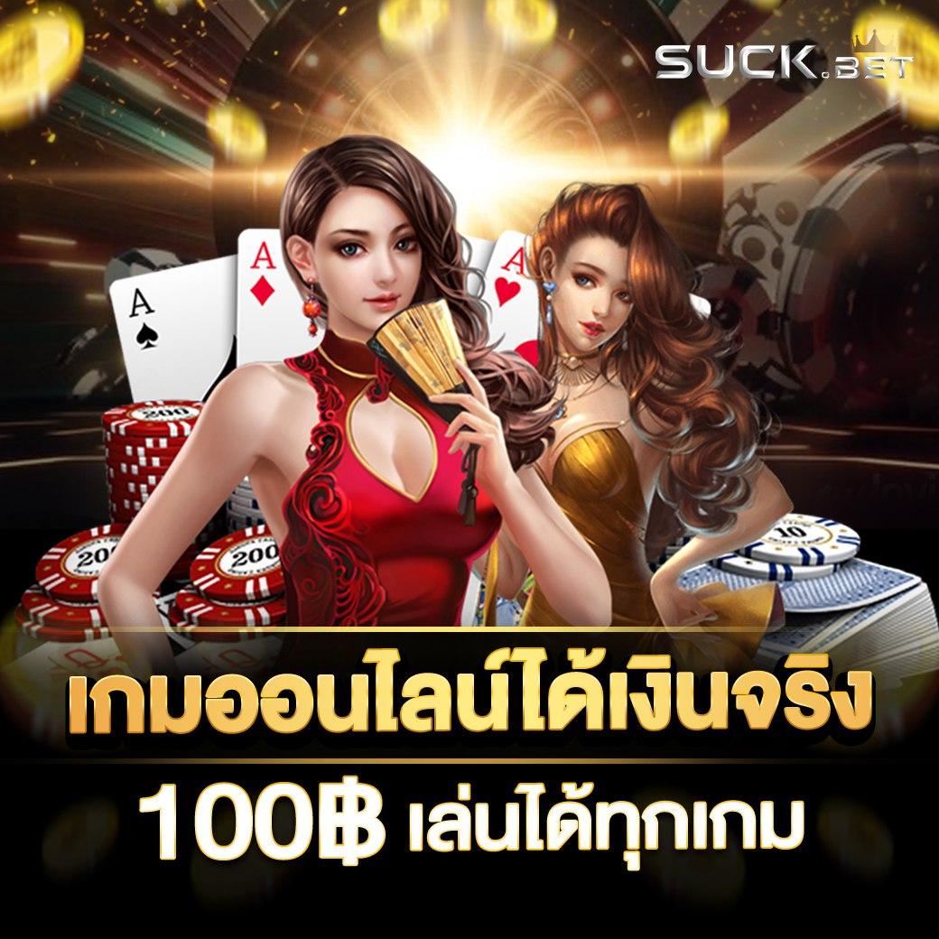 UFA345 คาสิโนยอดนิยม รวมเกมเดิมพันล่าสุด 2024 ปลอดภัยมั่นใจ