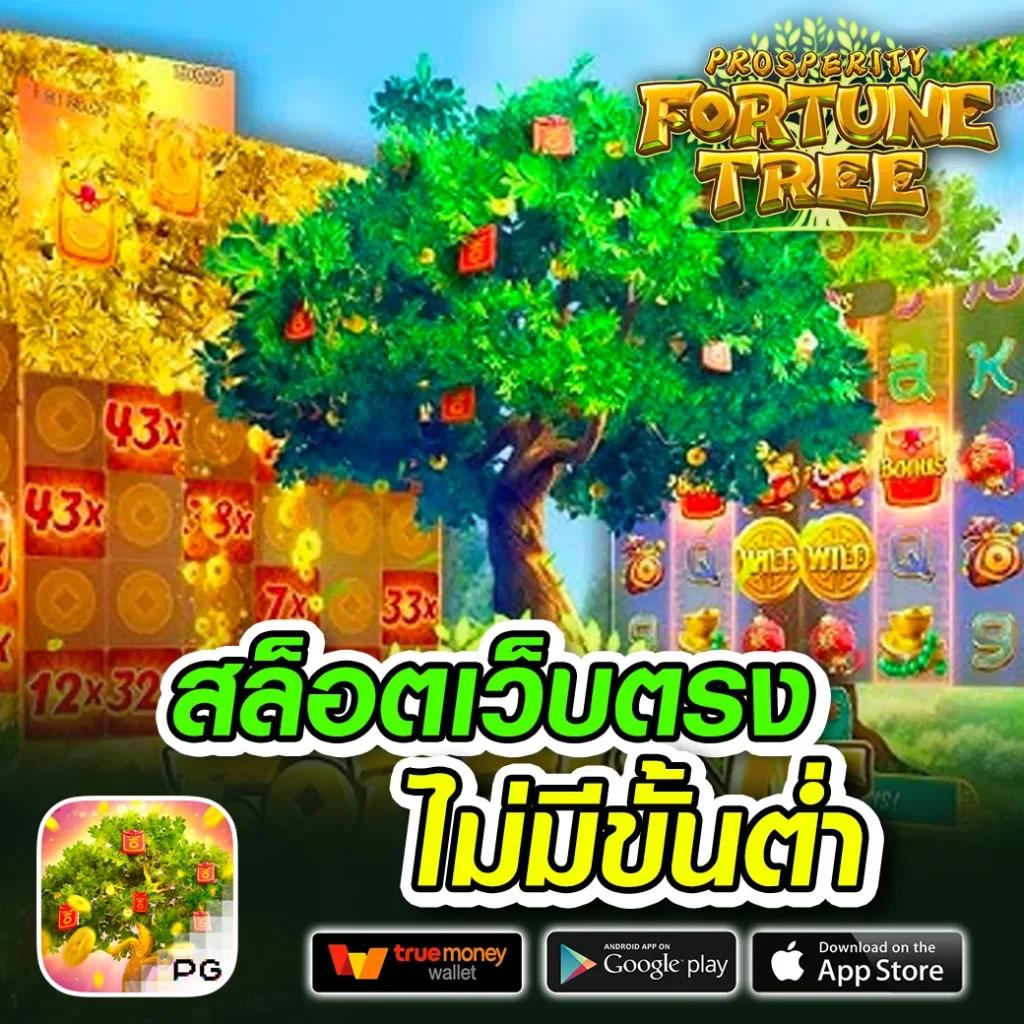 UFABET เว็บตรง ค่ายเกมชั้นนำ สมัครง่าย จ่ายจริง มั่นใจทุกการเดิมพัน