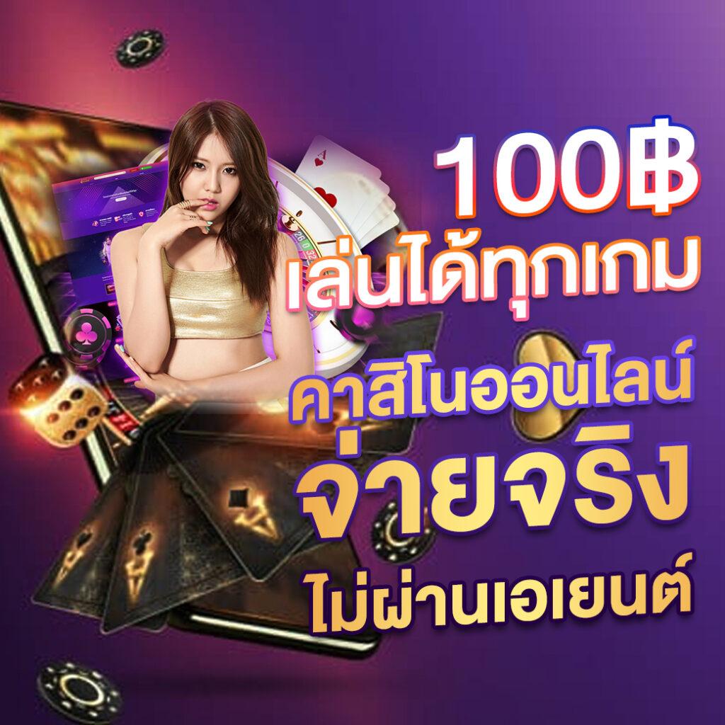 UF Live คาสิโนสดชั้นนำ ระบบทันสมัย ให้บริการครบวงจร 2024